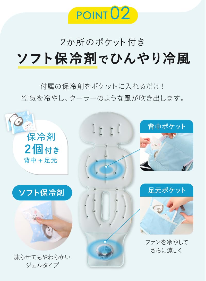 (ケラッタ) エアハグ ファン付きベビーカーシート 冷感 トリプルひんやり体感−6℃ 赤ちゃん チャイルドシート 保冷剤2個付き (グレー) - 5