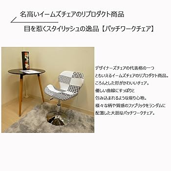 Amazon｜椅子 おしゃれ ダイニングチェア ジェネリック家具 脚が