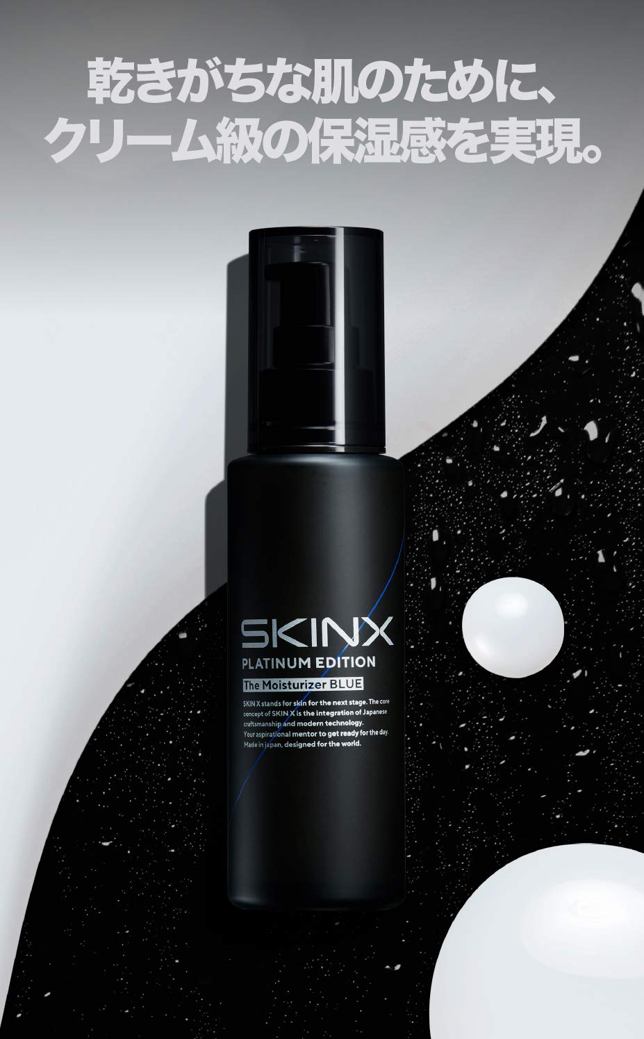 Amazon | SKINX 化粧水 メンズ 【 1本でサラすべ肌へ導く