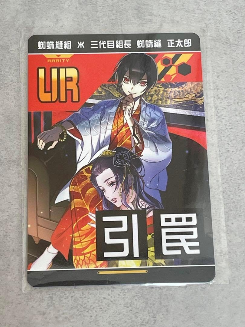 値下げ⭕️ コンパス リアルURカード 正太郎 千切 ホロ キラ 糸廻輪廻 値下げ⭕️ コンパス リアルURカード 正太郎 千切 ホロ キラ 糸廻輪廻