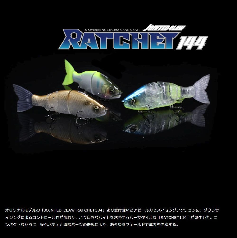 Gan Craft Jointed Claw ラチェット144F
