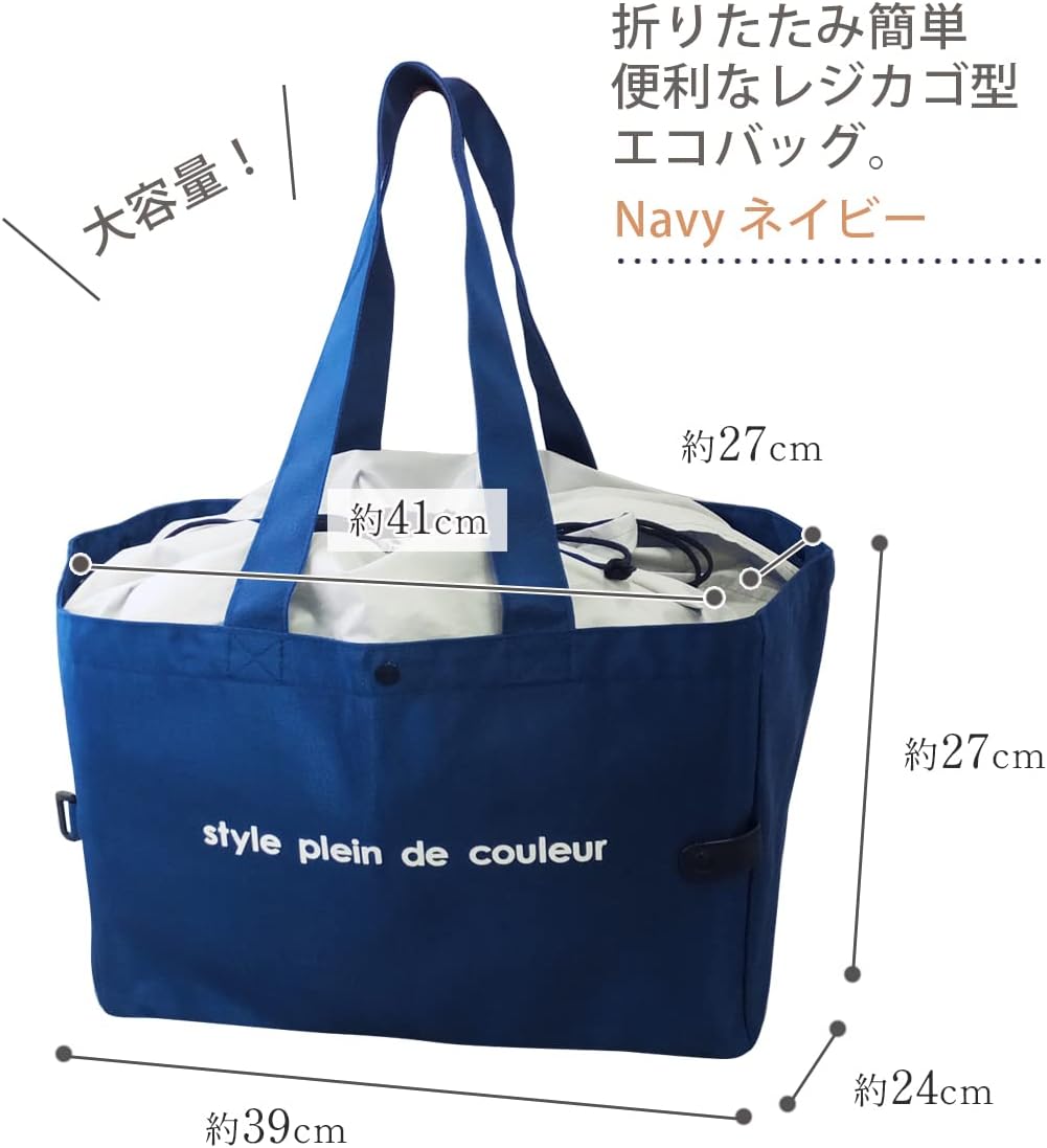 [アットファースト] レジカゴ対応 エコバッグ 保冷 折りたたみ 大容量 カラーズ