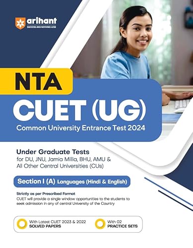 Arihant CUET UG Exam Guide For Section A Languages (Hindi &amp; English) with Practice Sets and Solved Paper For 2024 Exams