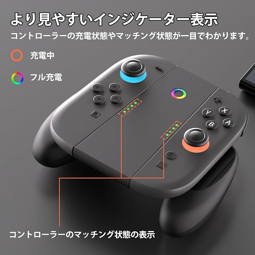 Amazon | Switch2 Joy-Con用充電グリップ スイッチ2ジョイコン用