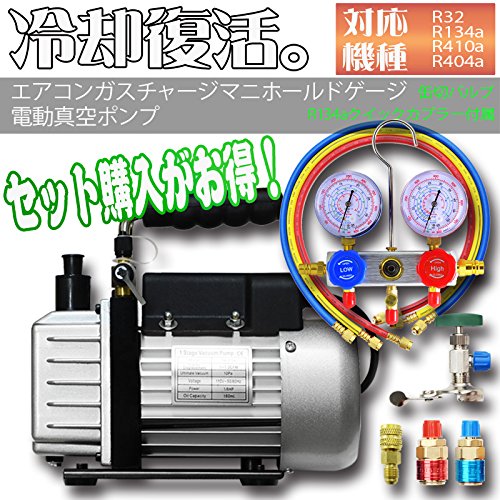 Amazon.co.jp: SEIKOH マニホールドゲージR134a R32 R410a R404a＆真空