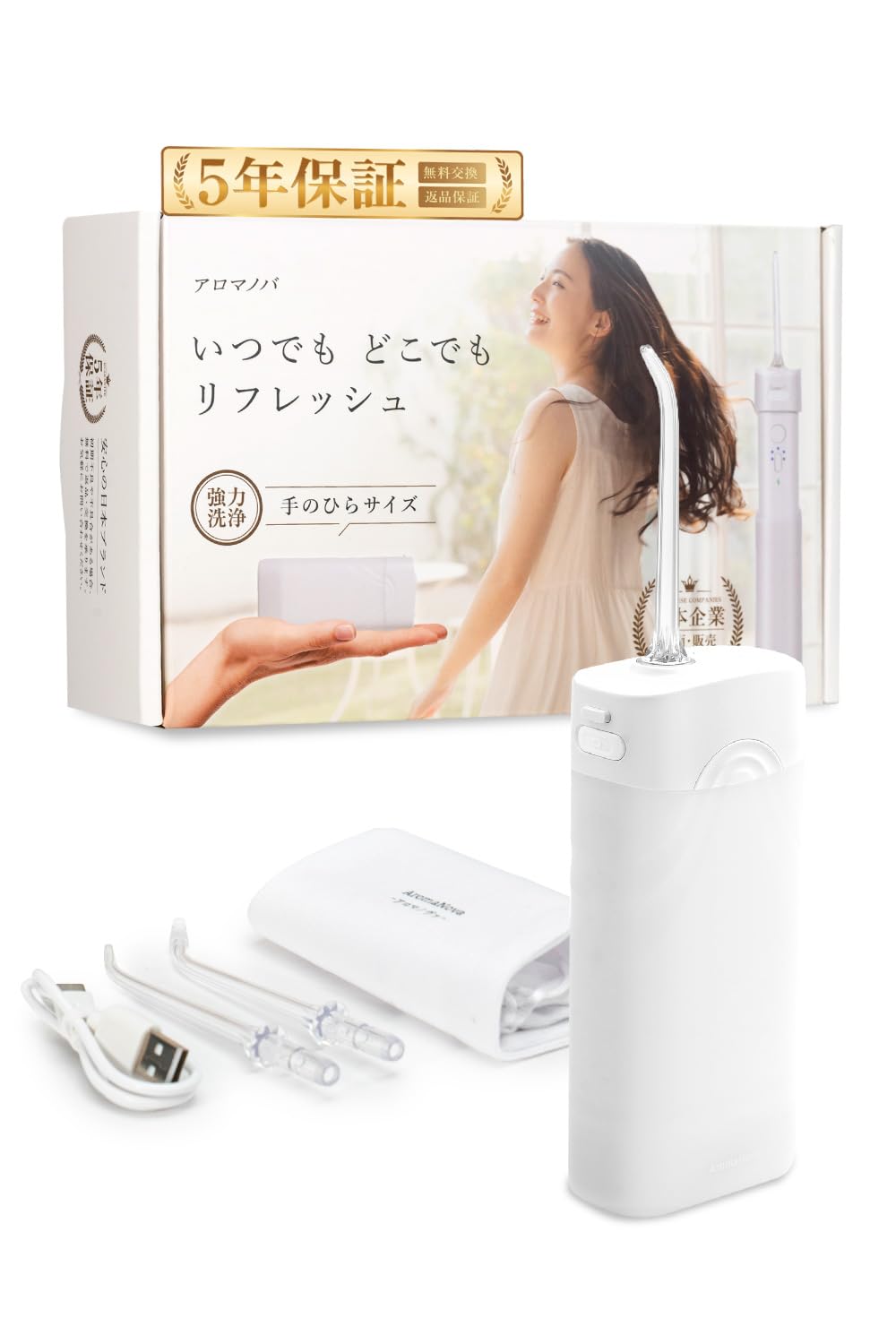 【追求した心地よさ】 口腔洗浄器 ジェットウォッシャー IPX7防水【日本企業】…