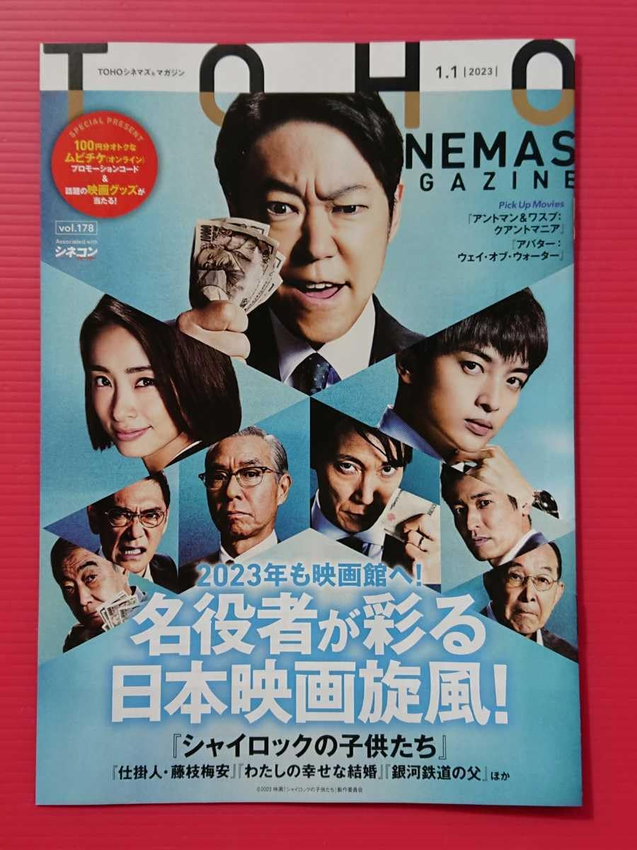 Amazon.co.jp: 映画パンフレット+チラシ+冊子 ＊ シャイロックの子供