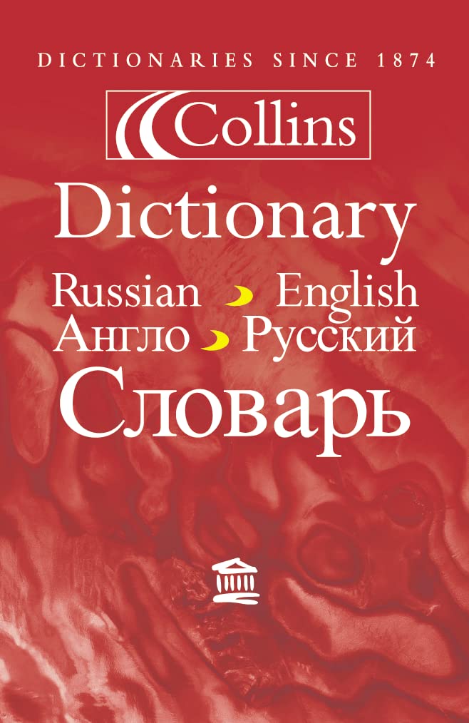 Collins Russian Dictionary: Russian-English/English-Russian