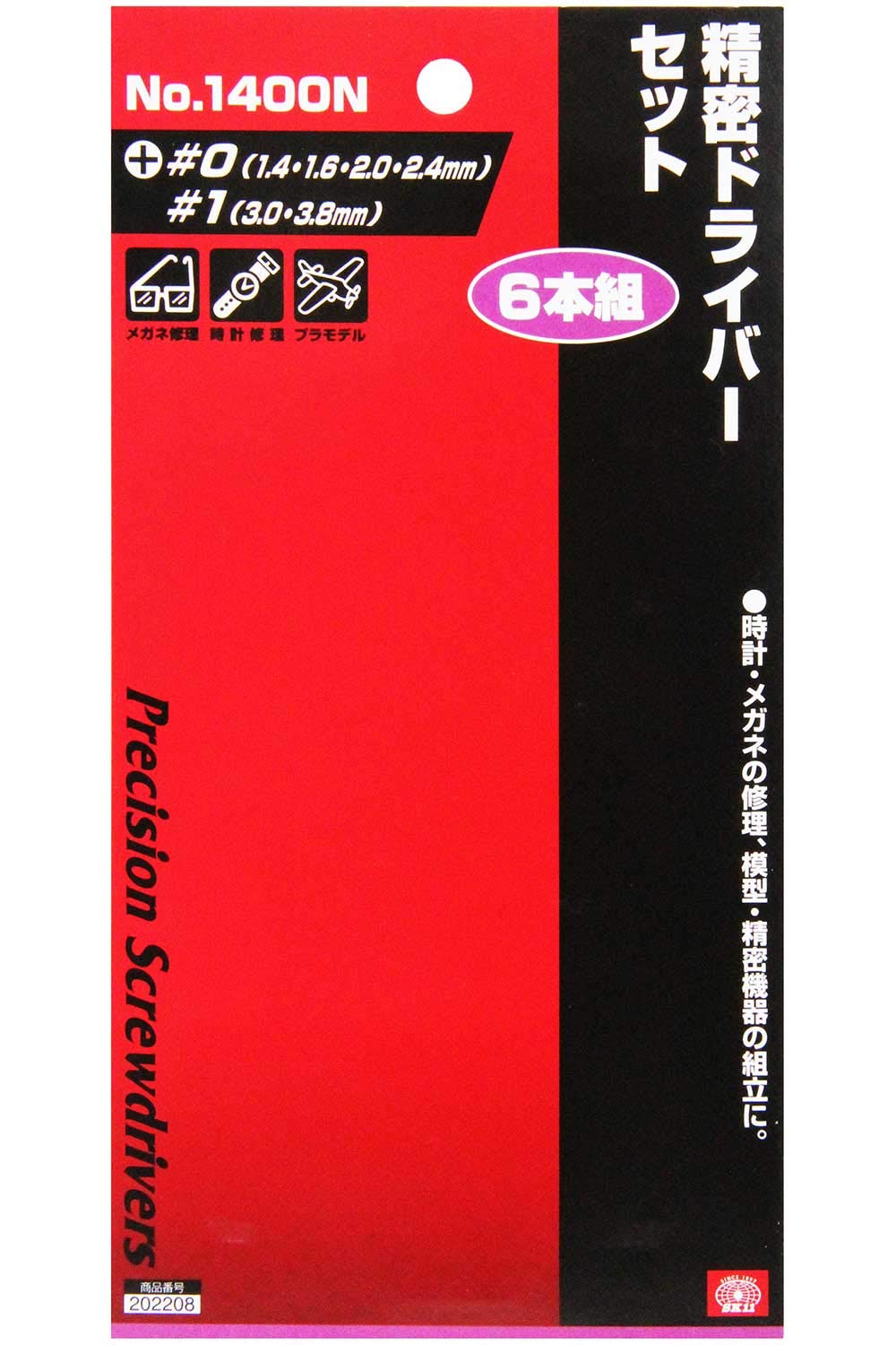 Amazon | SK11(エスケー11) 精密ドライバーセット 6本組 +No.0(1.4