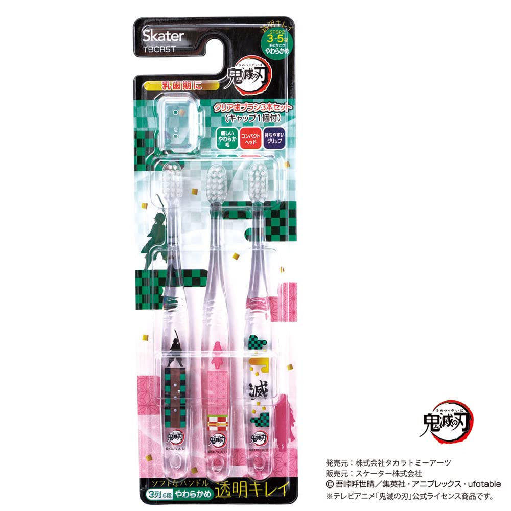 鬼滅の刃　歯ブラシセット ハブラシ3本セット 鬼滅の刃│ライフスタイルバンダイ｜バンダイ
