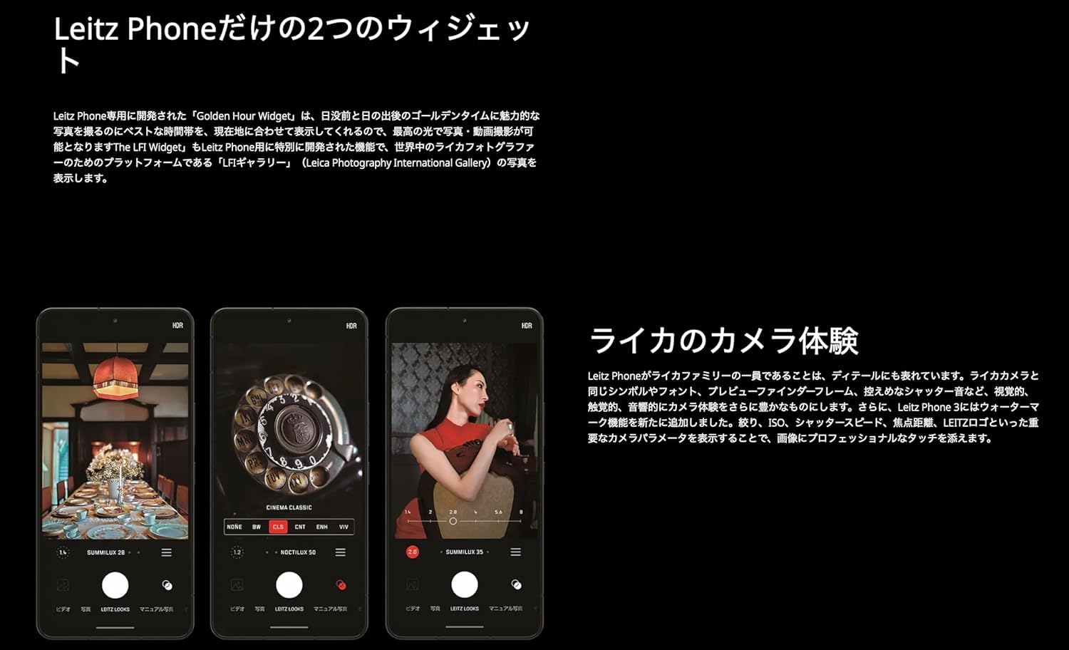 Amazon | Leica LEITZ PHONE 3 キャリア：SoftBank OS種類：Android 14