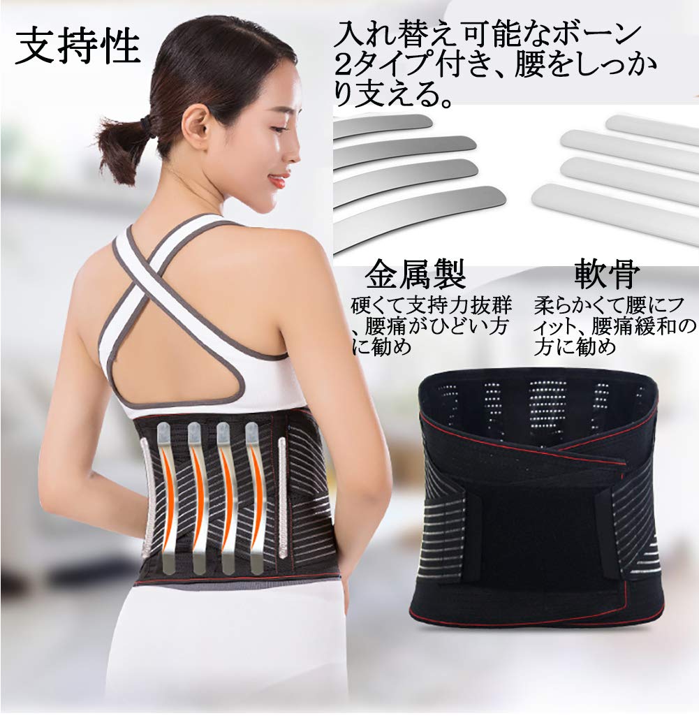 Amazon.co.jp: 腰椎 ベルト 腰用 サポータ―ベルト 腰 コルセット 腰部