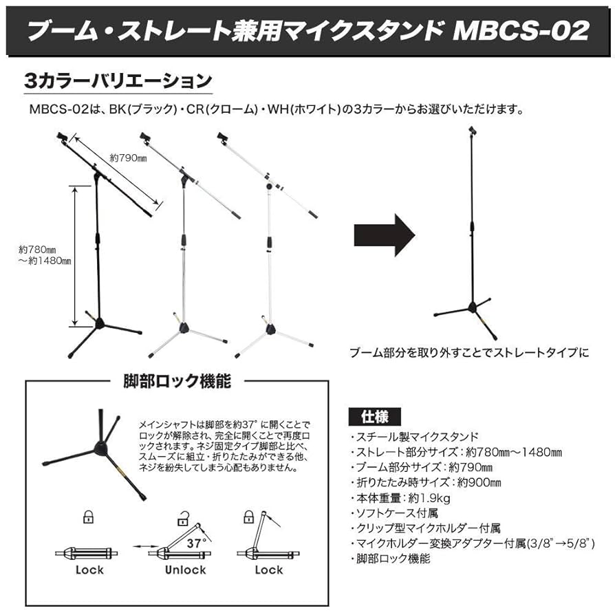 ブーム・ストレート兼用 マイクスタンド MBCS-02 CR（シルバー色） 楽天市場】マイクスタンドブーム・ストレート兼用 MBCS-02 CR