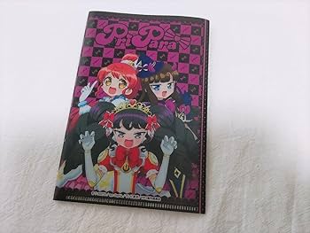 Amazon.co.jp: プリパラ 黒須あろま グッズセット : おもちゃ
