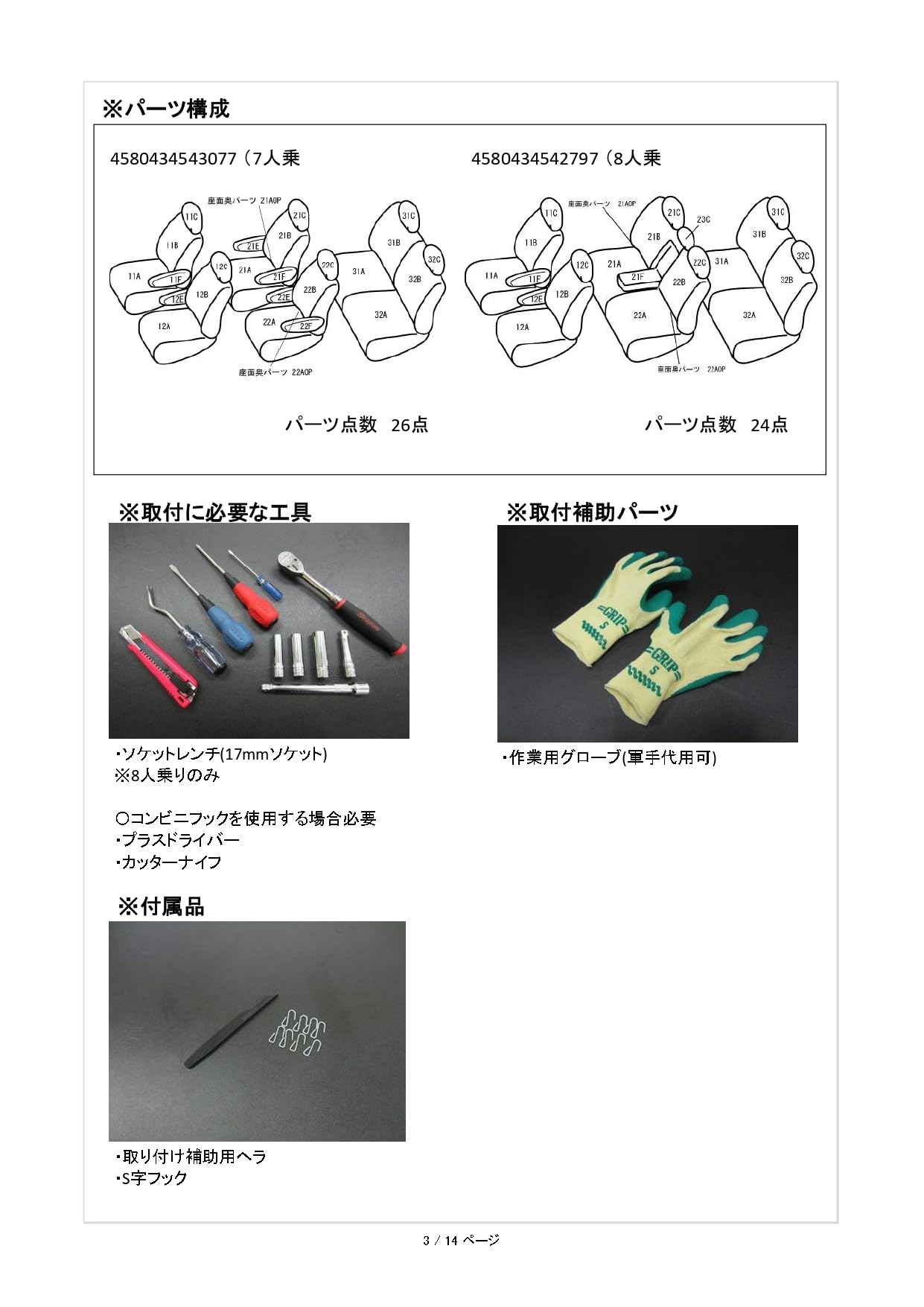 Amazon | JEPPESEN シートカバー（ビター）【8人乗り用】 デリカD:5 