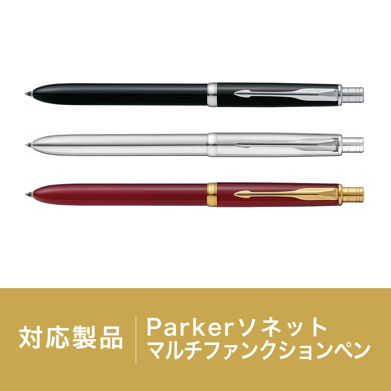 Amazon | PARKER パーカー マルチファンクション用 ボールペン替え芯