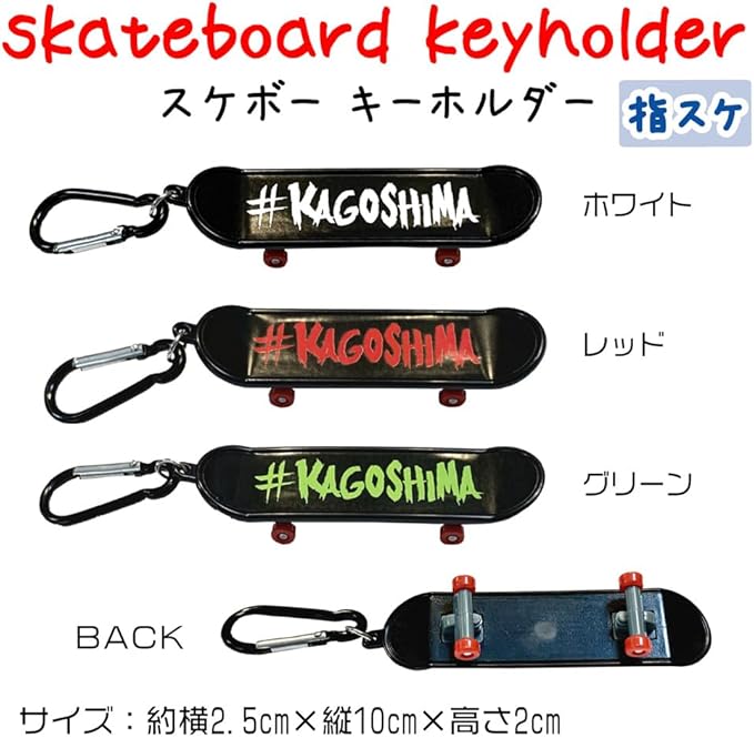 LEFLAH　指スケ　スケボー　キーホルダー　スケートボード　アクセサリー Amazon.co.jp: [ケイズコーポレーション] 「スケボー