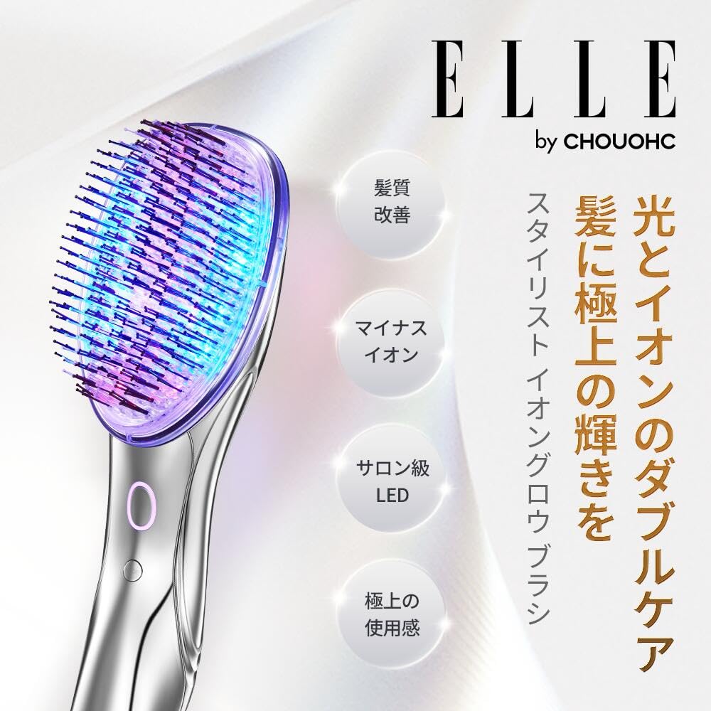 Amazon | ELLE スタイリスト イオングロウ ブラシ | CHOUCHOU