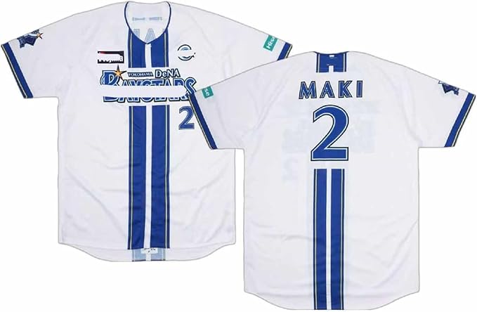 横浜DeNAベイスターズ レプリカユニフォーム 牧秀悟サイズXL Amazon.co.jp: 牧秀悟 ハイクオリティー 横浜Denaベイスターズ