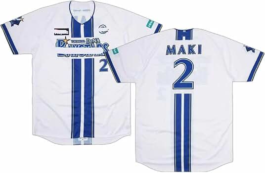 【2枚セット】横浜DeNAベイスターズ　ユニフォーム　バラ売り相談可(※) YOKOHAMA DeNA BAYSTARS ユニフォーム2点 10戸柱＆キッズ - メルカリ