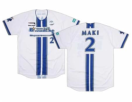 R*a様 プロ野球　ベイスターズ　牧　ユニフォーム 横浜DeNAベイスターズ (ベイスターズ) 応援グッズ ホワイト 【2