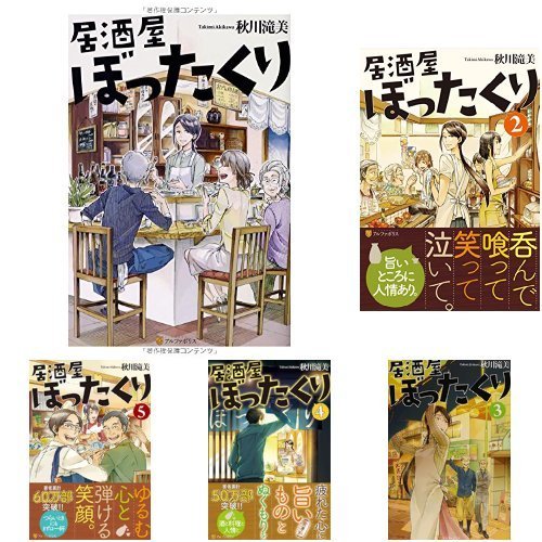 【中古】「非常に良い」居酒屋ぼったくり ライトノベル 全7巻 完結セット 居酒屋ぼったくり ライトノベル 全7巻 完結セット |本 | 通販 | Amazon
