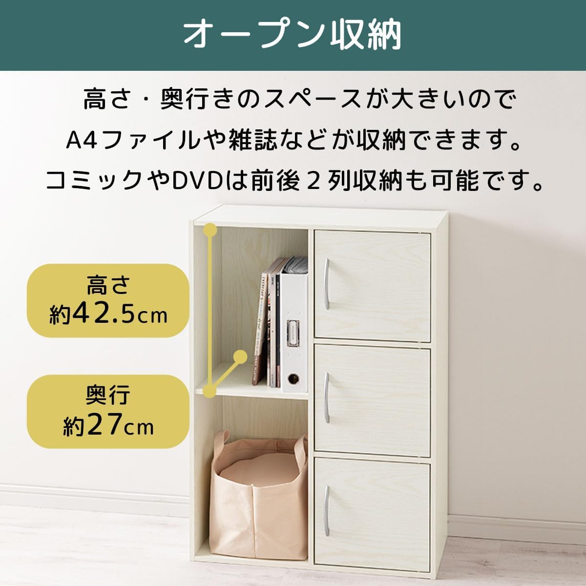 Amazon｜カラーボックス 扉付き 幅60×奥行29.1×高さ89.2cm 木製 収納
