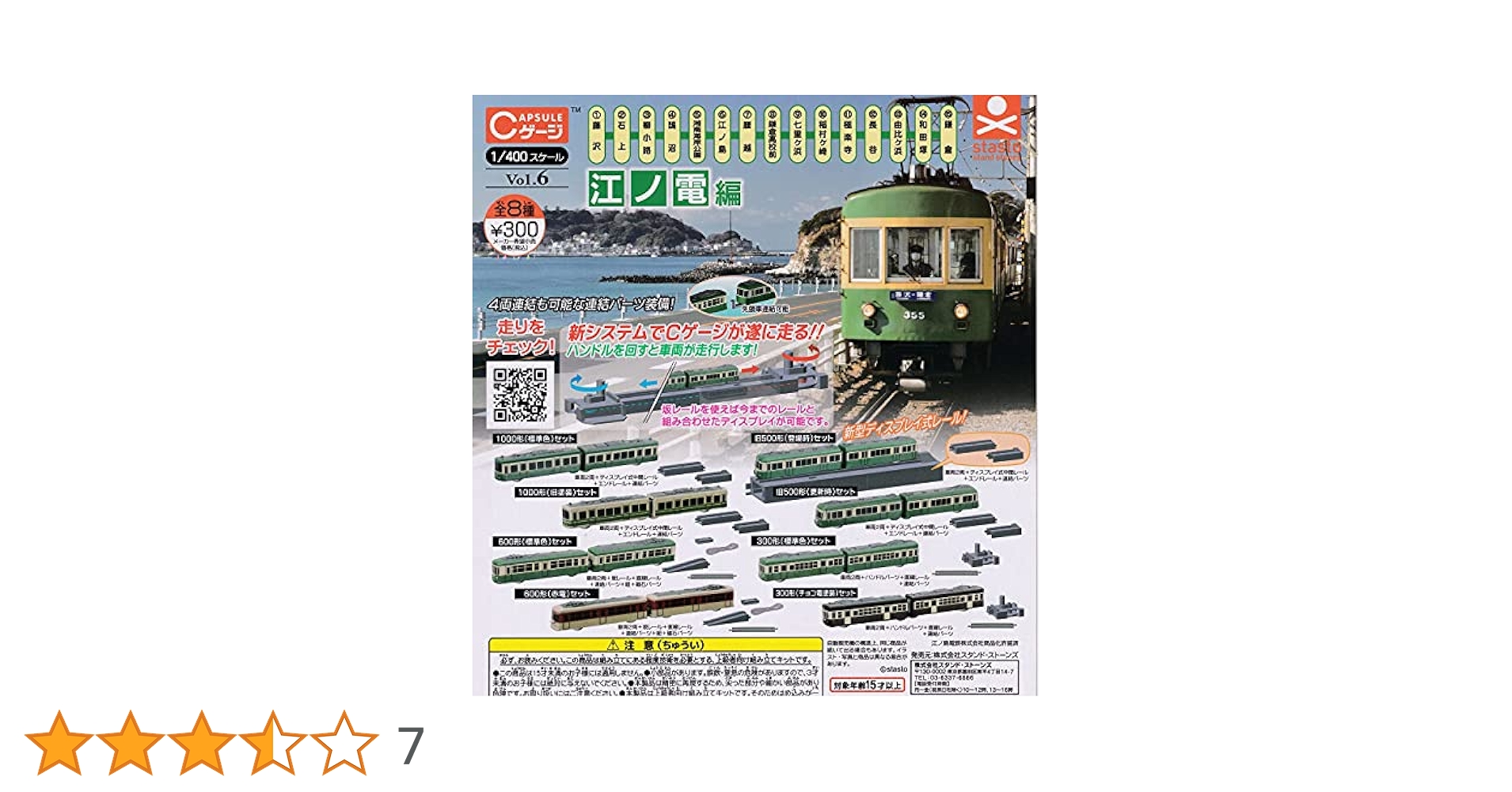 鉄道むすめ vol.6 フルコンプセット 鉄道むすめ 鉄道制服コレクション Vol.6 全11種フルコンプセット