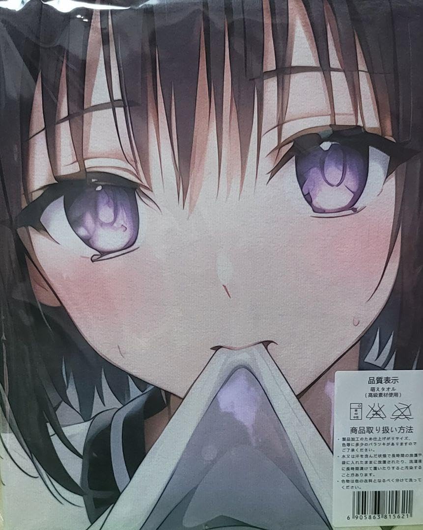 Amazon.co.jp: To LOVEる -とらぶる-霧崎恭子 大判タオル タペストリー