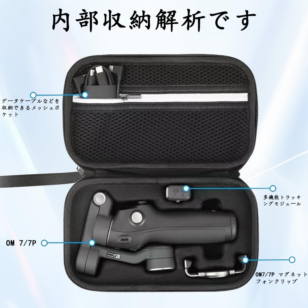 Amazon.co.jp: For DJI Osmo Mobile 7P/Mobile 7 専用収納ケース 