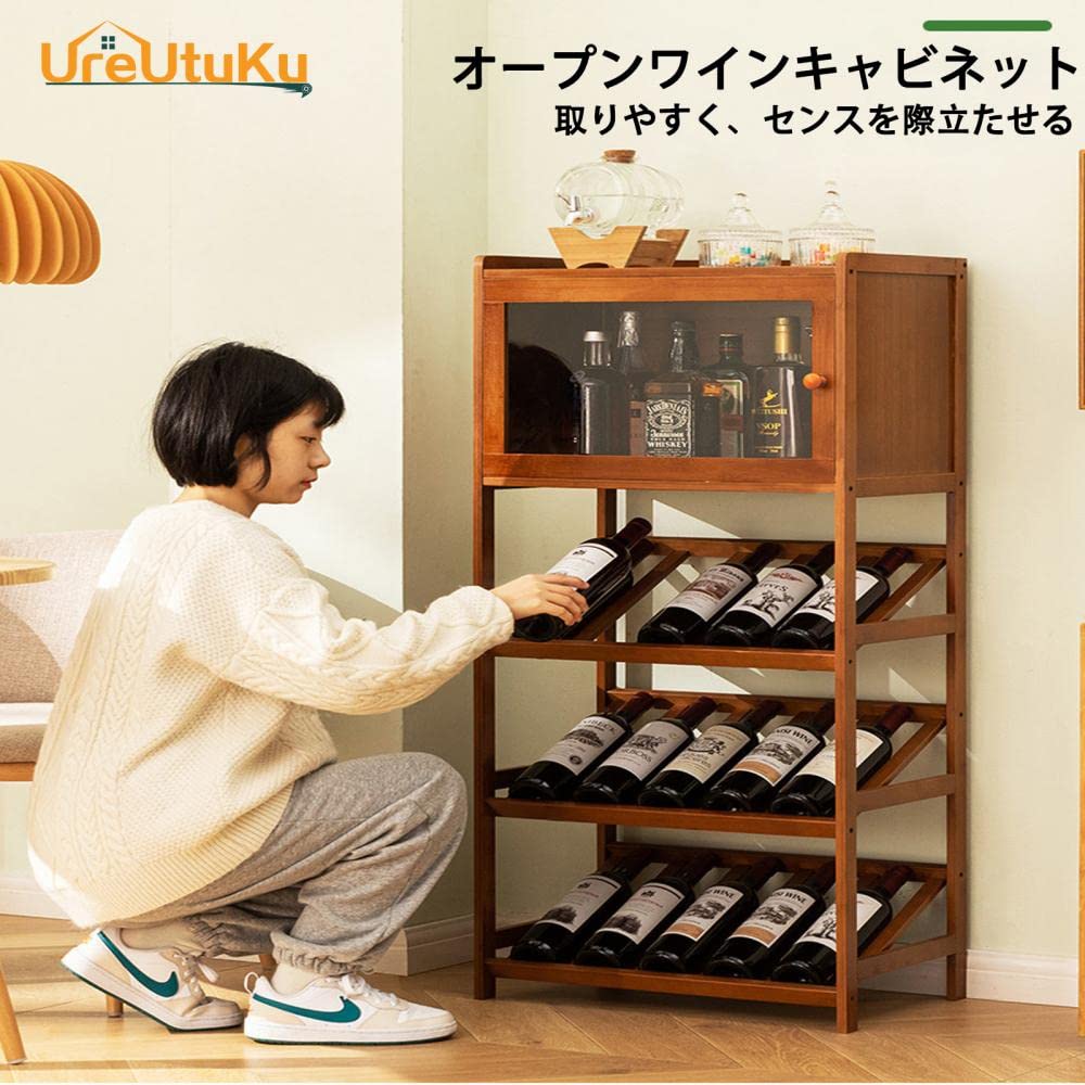 ワインキャビネット 21780円