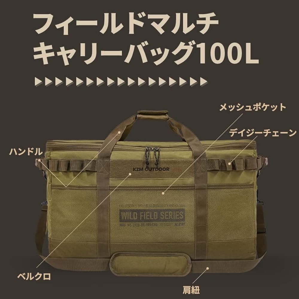 ミリタリー　キャンプキャリーバッグ Amazon.co.jp: KZM フィールドマルチバッグ100L大型バッグ 大容量