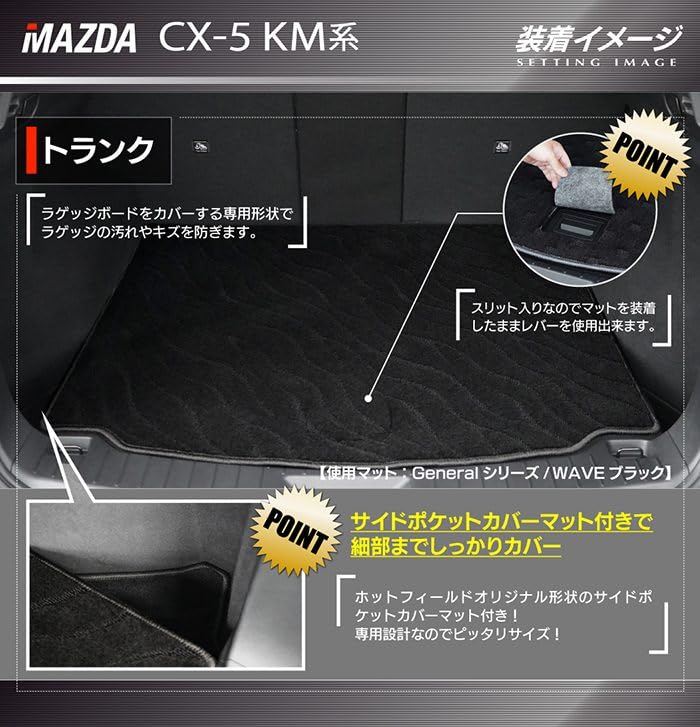 Amazon.co.jp: Hotfield マツダ 互換品 新型 CX-5 cx5 KM系 トランク
