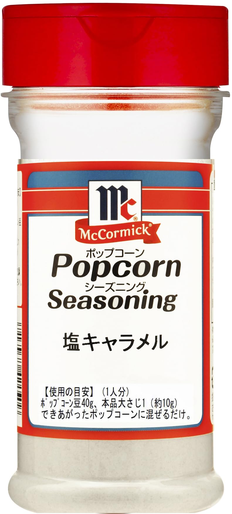 マコーミック ポップコーン シーズニング 塩キャラメル 150g