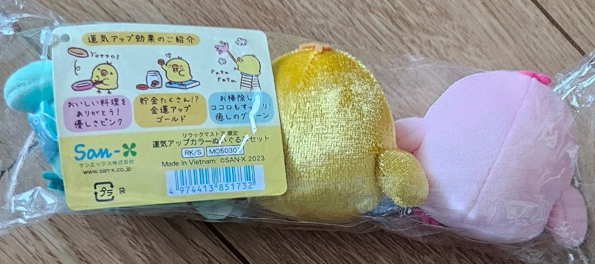 Amazon.co.jp: リッラクマストア限定2023キイロイトリトリップ