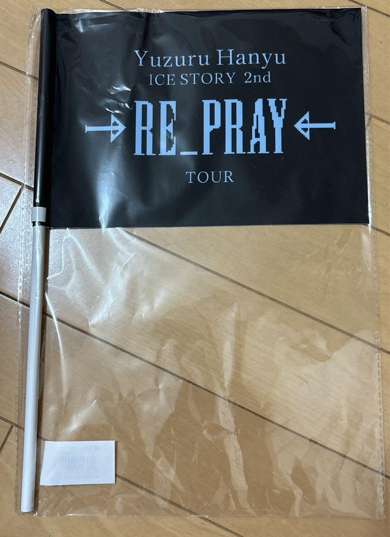 Amazon.co.jp: 羽生結弦 RE_PLAY フラッグ リプレイ REPLAY