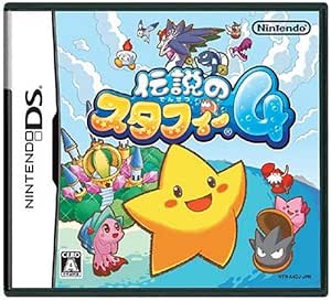 Amazon 伝説のスタフィー4 ゲームソフト Amazon 伝説のスタフィー4 ゲームソフト