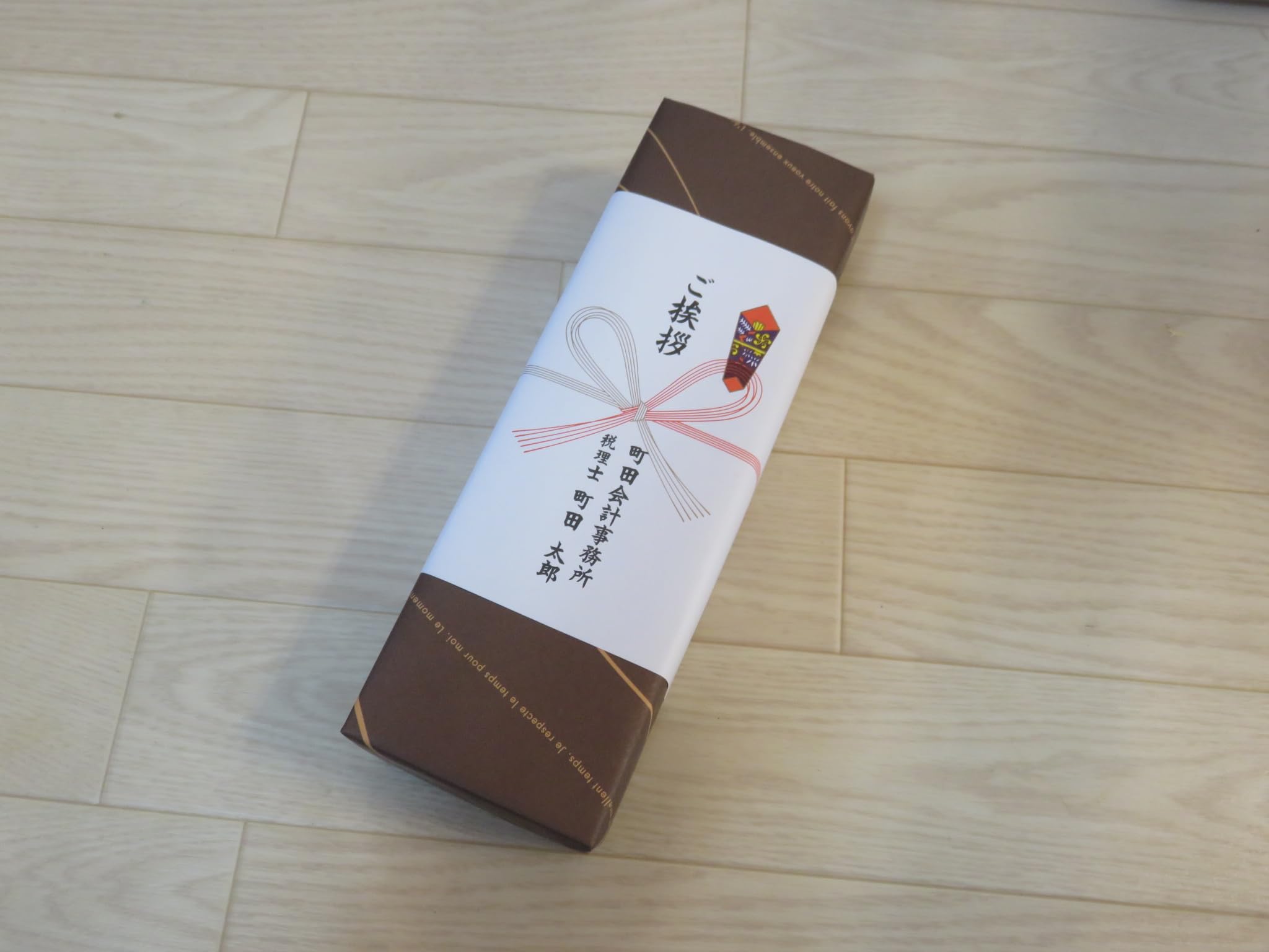 Amazon.co.jp: 「お得な7個セット」ご挨拶 粗品 引越しの挨拶 お名前