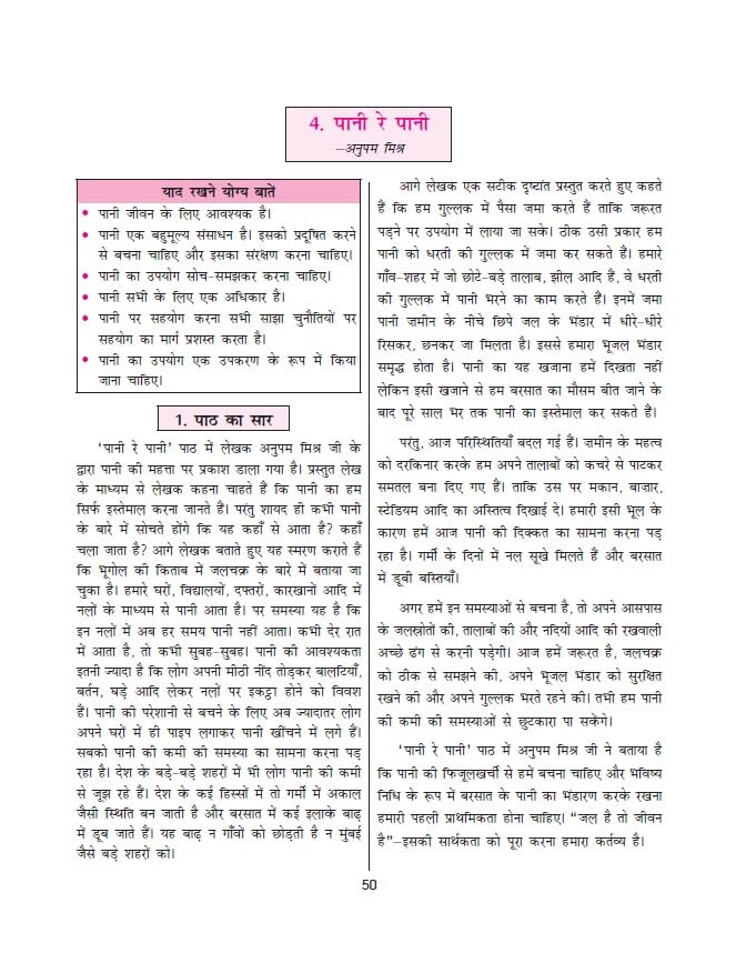 Image of Golden Hindi Study Material Based on NEW NCERT Malhar For Class 7 | For CBSE 2027 Exams | Summary | Solved NCERT Textual Question | Sample Question ... | Objective Type Question Bank | MCQs