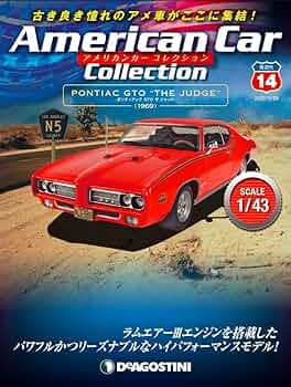 Amazon.co.jp: アメリカンカー コレクション 14号