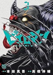 Amazon.co.jp: ピエロマン 10 eBook : 本田真吾, 高橋伸輔: Kindleストア