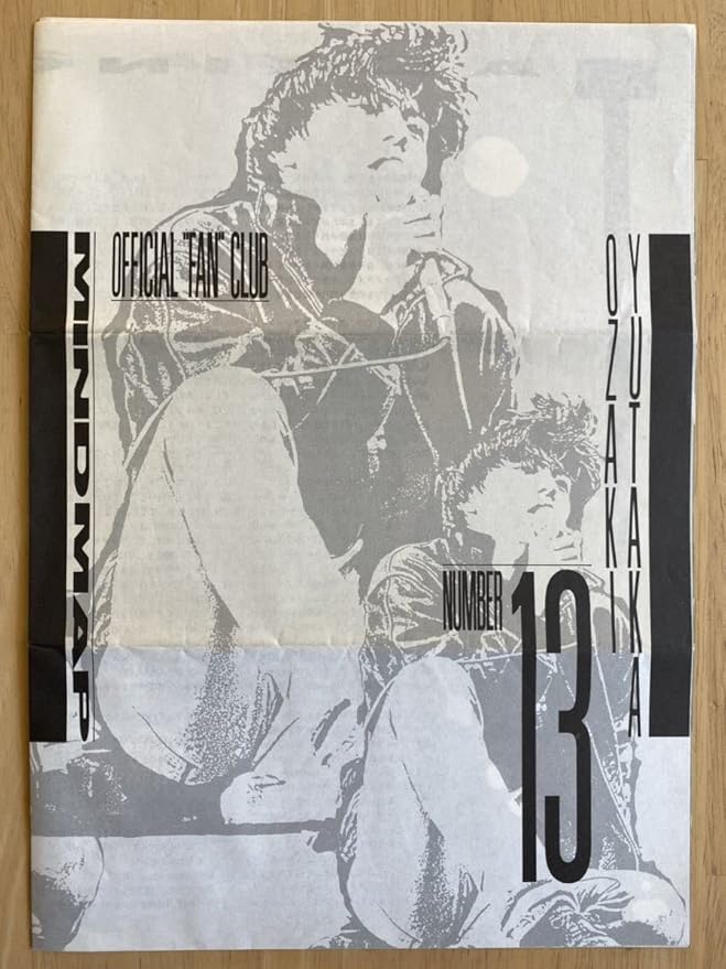 Amazon.co.jp: 尾崎豊 MINDMAP NUMBER13 ファンクラブ会報