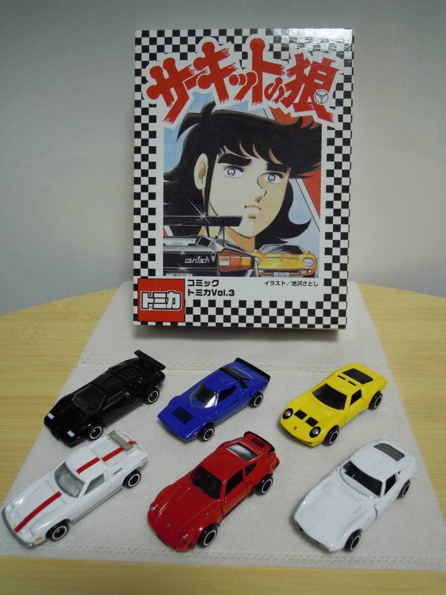 Amazon | コミック トミカ Vol.3 サーキットの狼 tomica トミー TOMY 