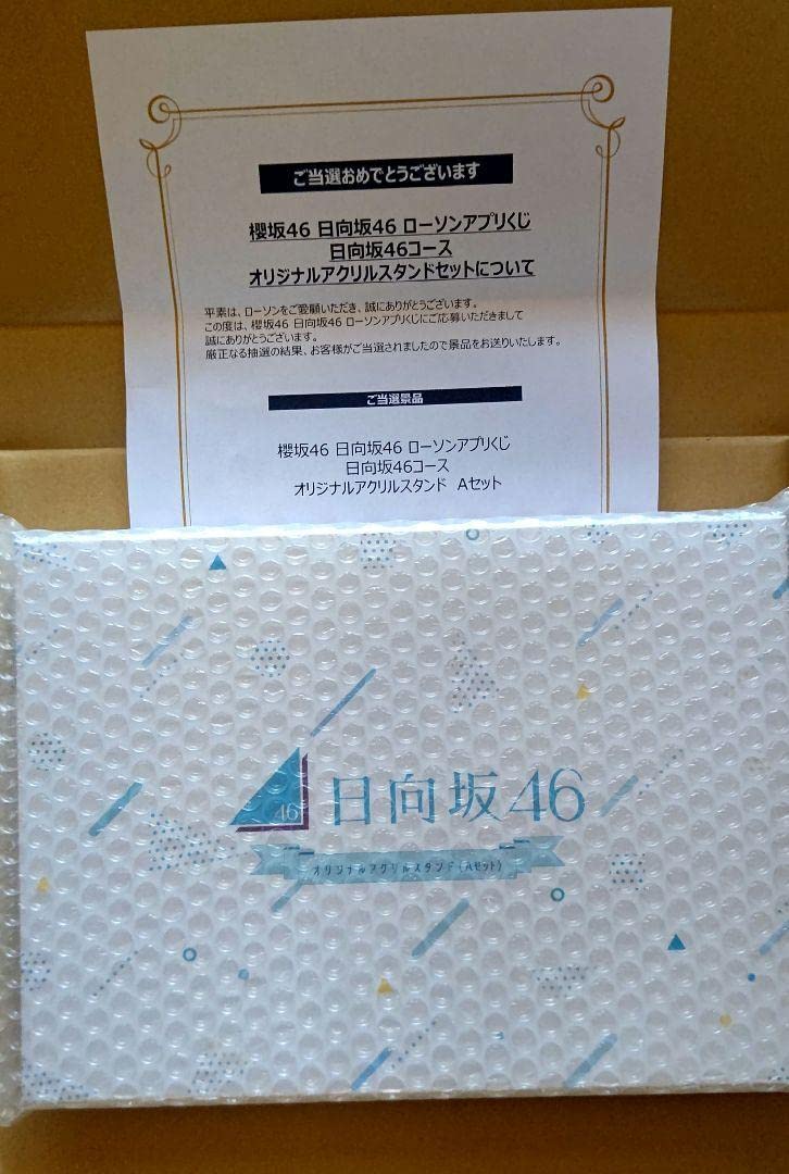 Amazon.co.jp: Aセット 日向坂46 アクリルスタンド ローソン アプリ 
