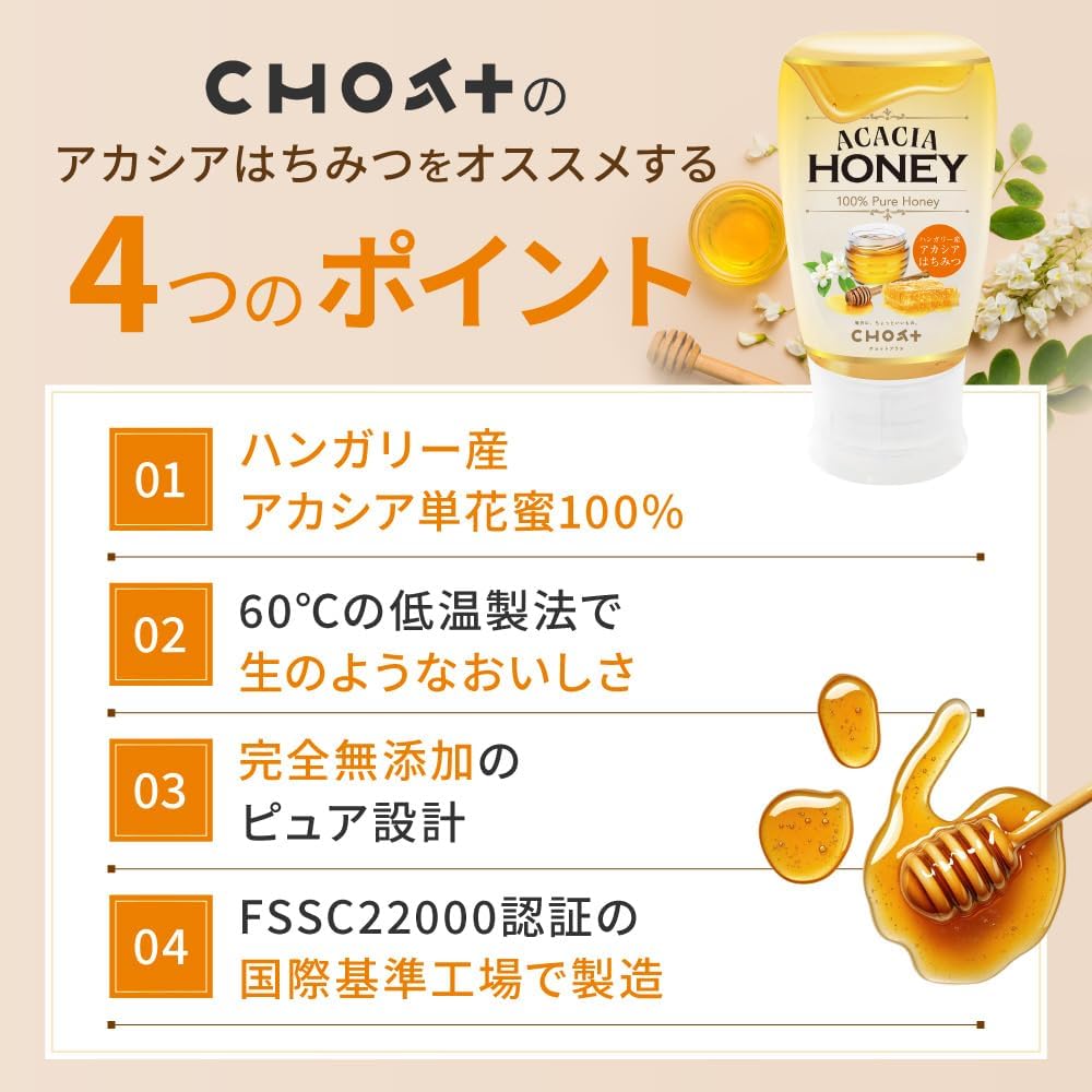 Amazon | 【ハンガリー産アカシア】はちみつ 300g ハチミツ 蜂蜜 純粋