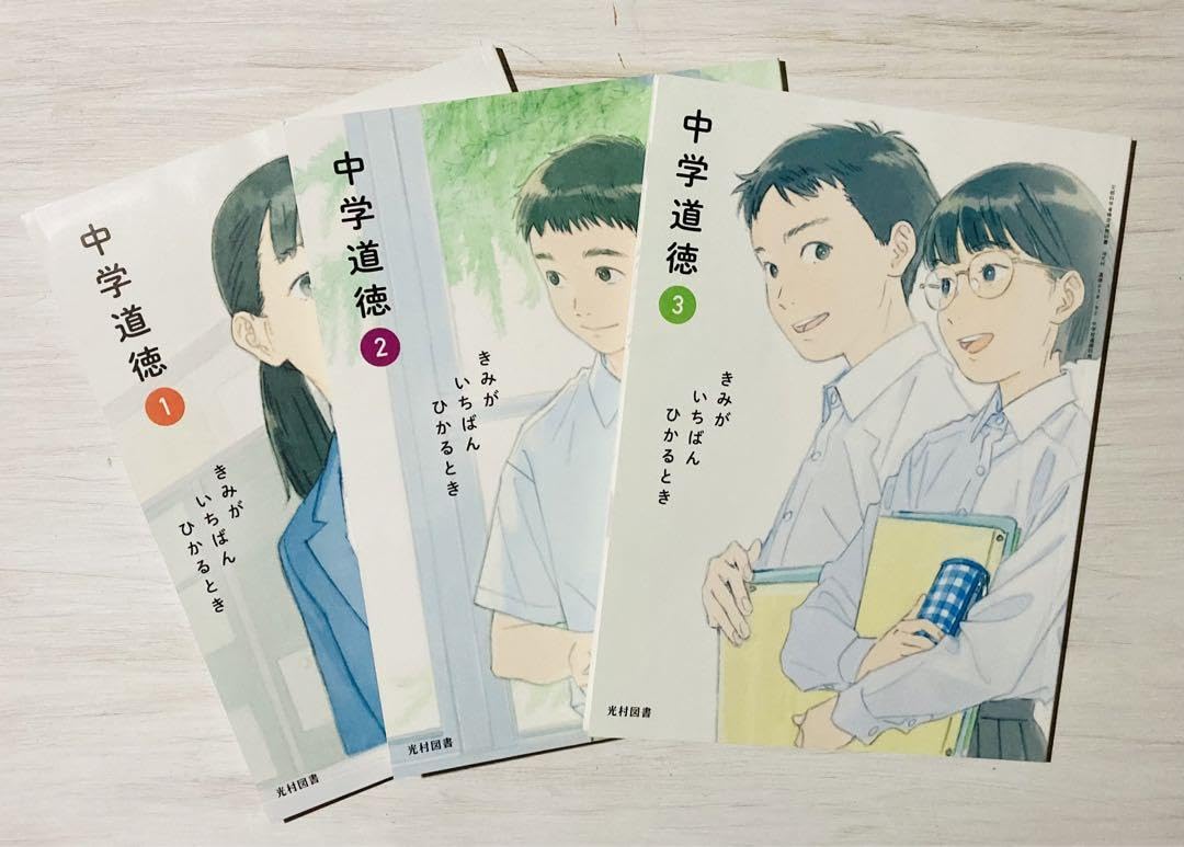 光村図書　道徳4.5.6 きみがいちばんひかるとき 光村図書 小学教科書 道徳 4 きみが いちばん ひかるとき ［教番