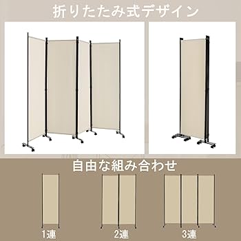 パーテーション　ベージュ　4パネル Amazon｜TANGKULA パーテーション 間仕切り 4連 キャスター付き