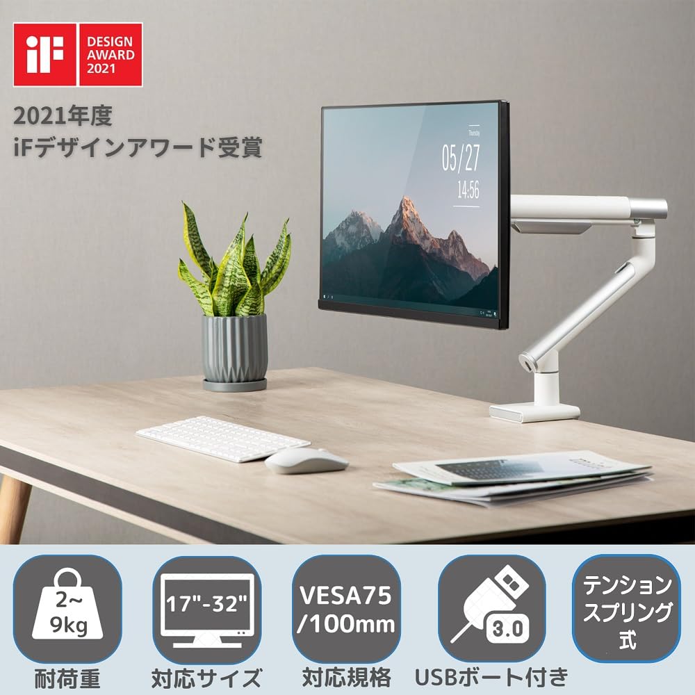 モニターアーム　MA49-CO12U Amazon.co.jp: TTD デスク モニターアーム 17-32インチ対応(2-9kg