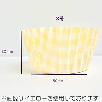 おかずカップ用 黄色い蓋 Amazon｜UACJ製箔 おかずカップ ホワイト 8号 深型 底径5cm×高さ