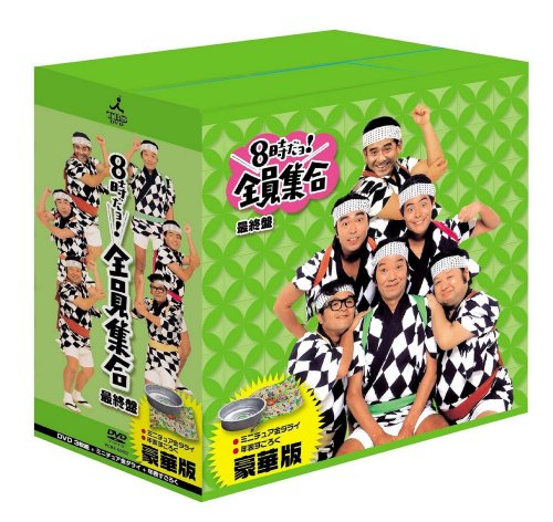 ドリフター ドリフの全員集合 早口言葉 松田聖子 ニコニコ動画